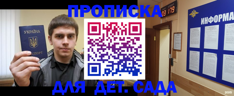 прописка паспорт в Дагестанских Огнях