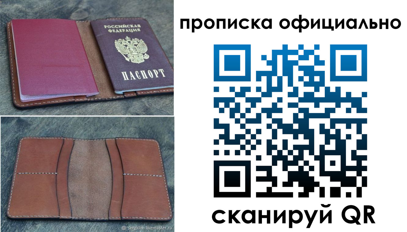 прописка от собственника в Дагестанских Огнях